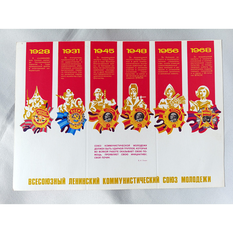 Authentic USSR Congratulatory Card All-Union Leninist Communist Youth Union Authentic USSR Congratulatory Card All-Union Leninist Communist Youth Union