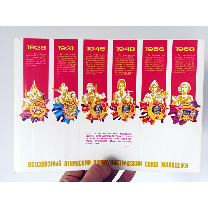 Authentic USSR Congratulatory Card All-Union Leninist Communist Youth Union Authentic USSR Congratulatory Card All-Union Leninist Communist Youth Union