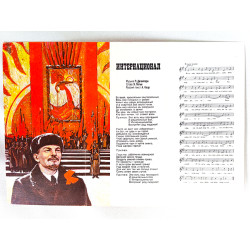 Vintage Soviet Postcard Featuring Lenin and Lyrics of the Internationale Song Vintage Soviet Postcard Featuring Lenin and Lyrics of the Internationale Song