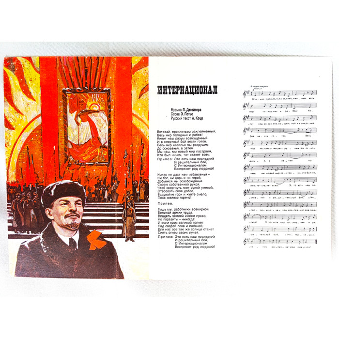 Vintage Soviet Postcard Featuring Lenin and Lyrics of the Internationale Song