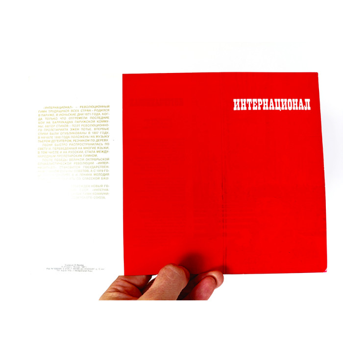 Vintage Soviet Postcard Featuring Lenin and Lyrics of the Internationale Song