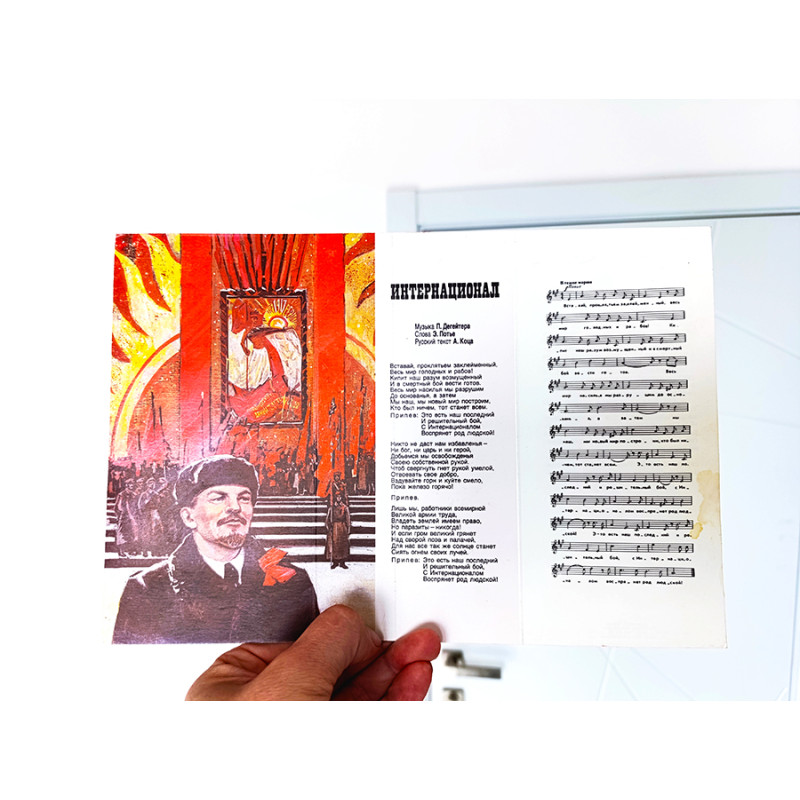 Vintage Soviet Postcard Featuring Lenin and Lyrics of the Internationale Song Vintage Soviet Postcard Featuring Lenin and Lyrics of the Internationale Song