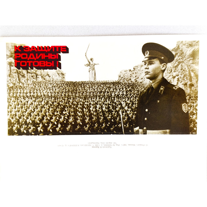 Soviet Propaganda Greeting Card: Ready for the Defense of the Motherland