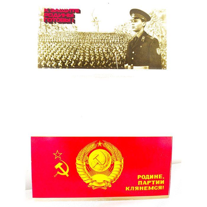 Soviet Propaganda Greeting Card: Ready for the Defense of the Motherland