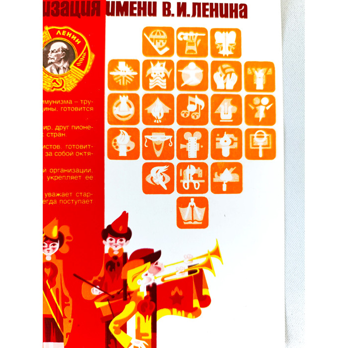 Vintage Soviet Propaganda Postcard USSR Greeting Card Young Pioneer Collectible