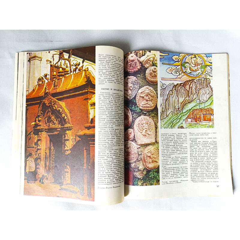 Vokrug Sveta Around the World February 2, 1978 Soviet Russian Vintage Magazine Vokrug Sveta Around the World February 2, 1978 Soviet Russian Vintage Magazine