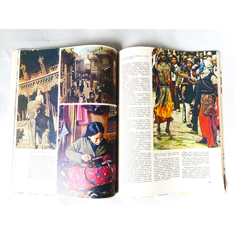 Vokrug Sveta Around the World February 2, 1978 Soviet Russian Vintage Magazine Vokrug Sveta Around the World February 2, 1978 Soviet Russian Vintage Magazine