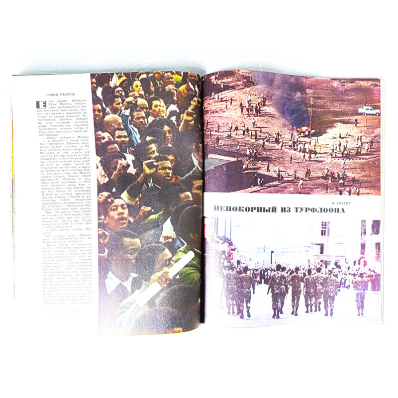 Vokrug Sveta Around the World June 6, 1978 Soviet Russian Vintage Magazine Vokrug Sveta Around the World June 6, 1978 Soviet Russian Vintage Magazine