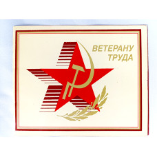 Vintage Soviet Propaganda Card USSR Greeting Card Veteran of Labor Collectible