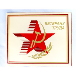 Vintage Soviet Propaganda Card USSR Greeting Card Veteran of Labor Collectible Vintage Soviet Propaganda Card USSR Greeting Card Veteran of Labor Collectible