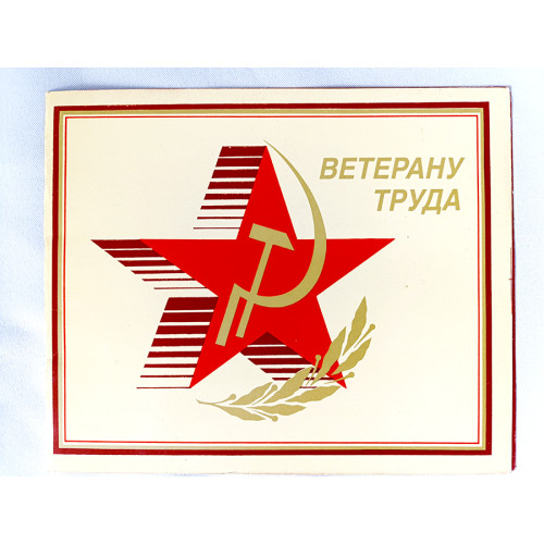 Vintage Soviet Propaganda Card USSR Greeting Card Veteran of Labor Collectible
