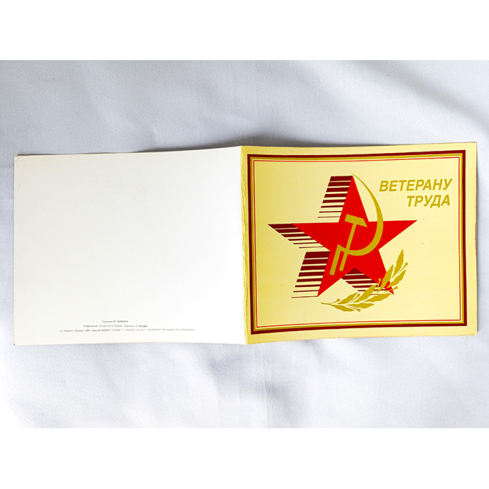 Vintage Soviet Propaganda Card USSR Greeting Card Veteran of Labor Collectible