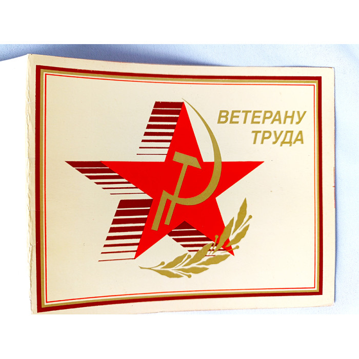 Vintage Soviet Propaganda Card USSR Greeting Card Veteran of Labor Collectible