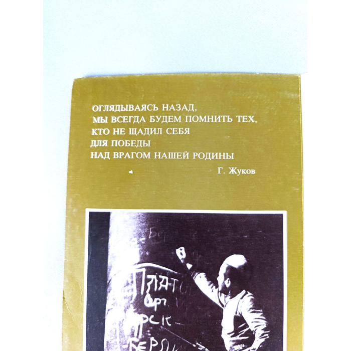 WWII Veteran Greeting Card