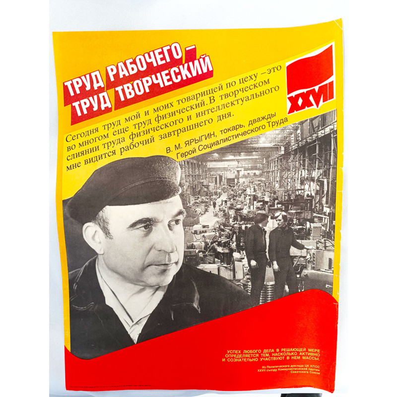 Soviet Propaganda Poster Worker's Labor Creative Labor Soviet Propaganda Poster Worker's Labor Creative Labor