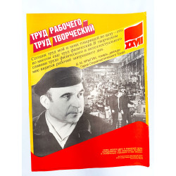Soviet Propaganda Poster Worker's Labor Creative Labor Soviet Propaganda Poster Worker's Labor Creative Labor