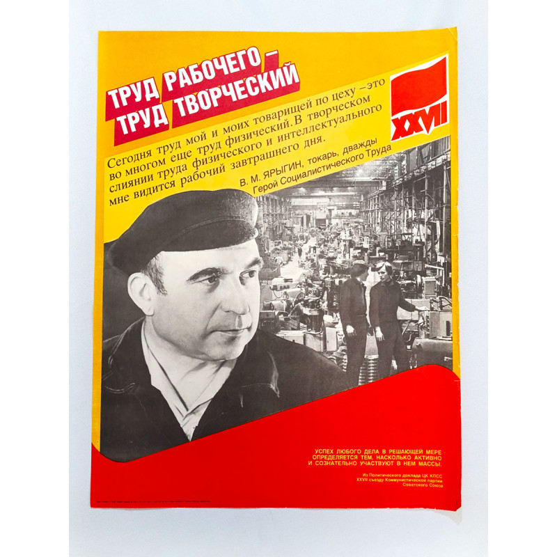 Soviet Propaganda Poster Worker's Labor Creative Labor Soviet Propaganda Poster Worker's Labor Creative Labor