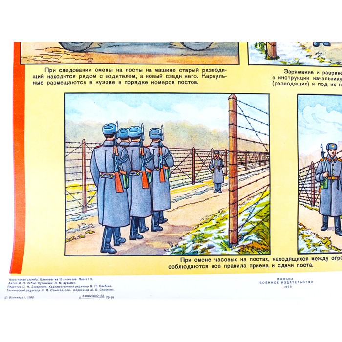 Soviet Military Poster: Changing Sentries at Posts Between Object Fences