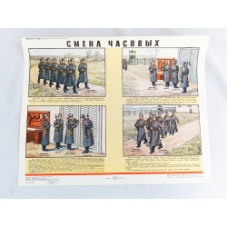 Soviet Military Poster: Changing of the Guard Soviet Military Poster: Changing of the Guard