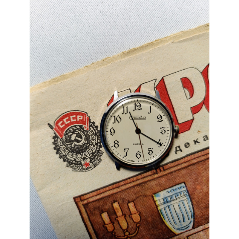 Rare Vintage Slava Mechanical Watch, 1970s Soviet Timepiece with 2409 Caliber Rare Vintage Slava Mechanical Watch, 1970s Soviet Timepiece with 2409 Caliber