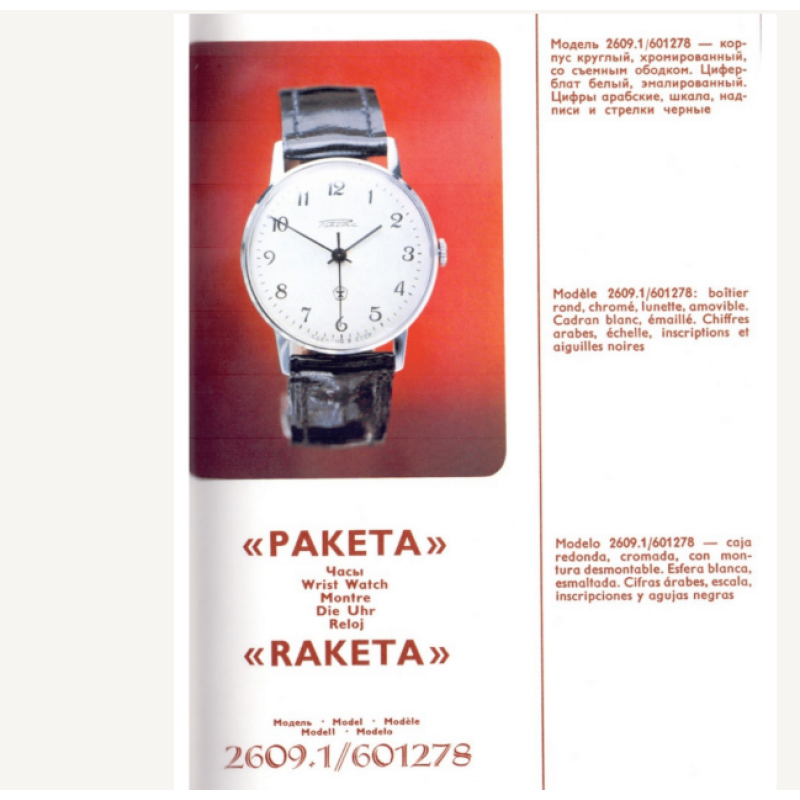 Vintage Soviet Raketa Mechanical Dress Watch – White Enamel Dial Petrodvorets Watch Factory Made in USSR 1970s Vintage Soviet Raketa Mechanical Dress Watch – White Enamel Dial Petrodvorets Watch Factory Made in USSR 1970s