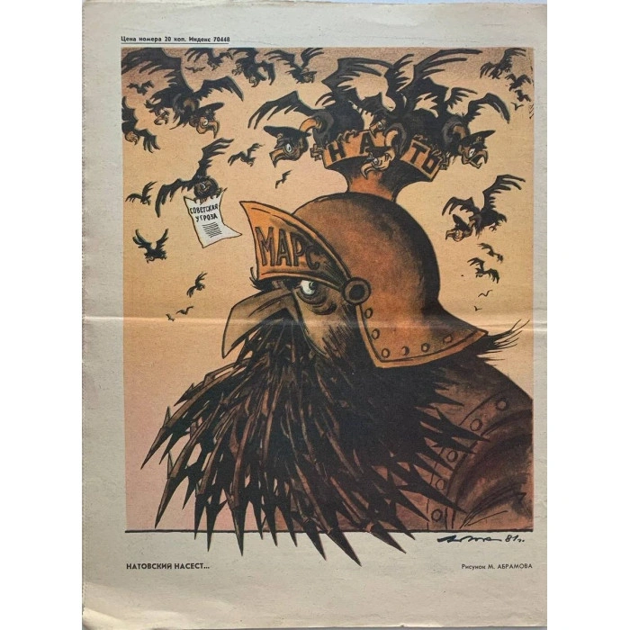 1981 Krokodil No. 17: Soviet Satire on NATO & Cottages